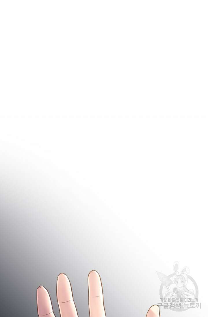 이번 생은 빌런이다 6화 6