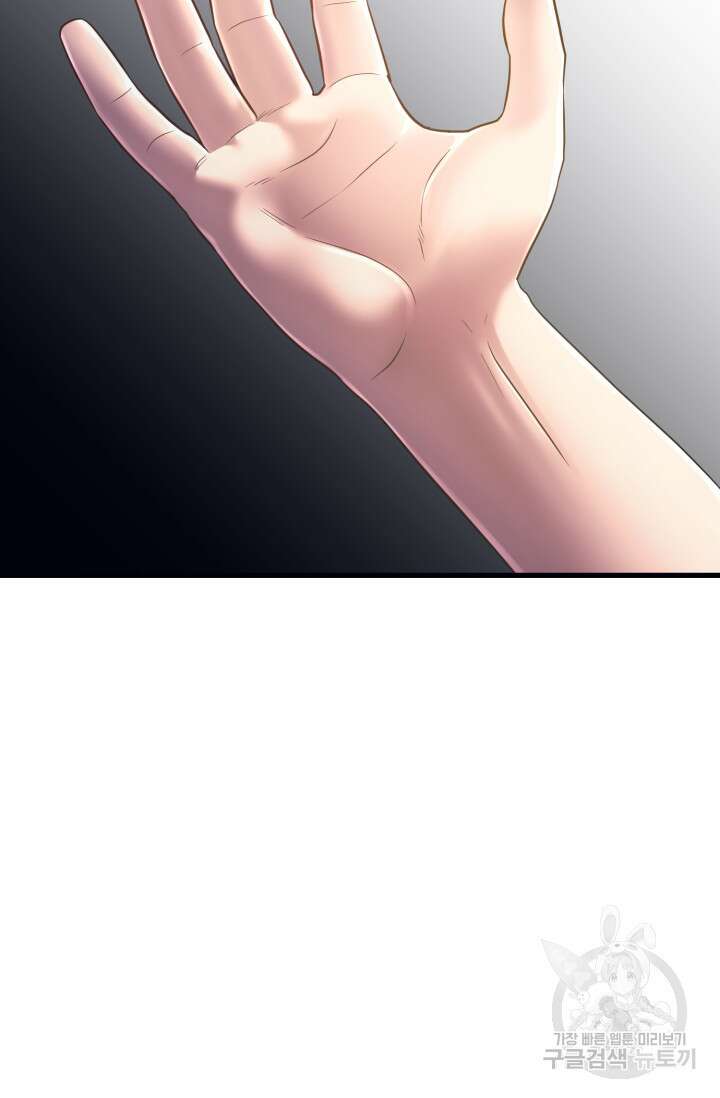 이번 생은 빌런이다 6화 7