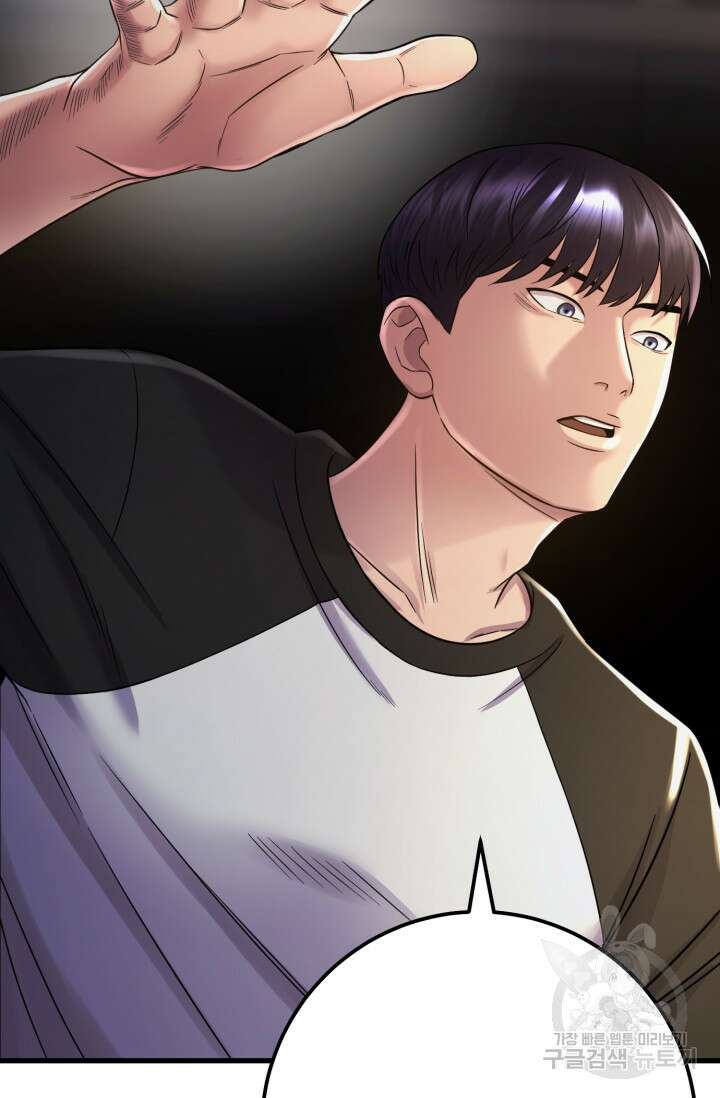이번 생은 빌런이다 6화 13