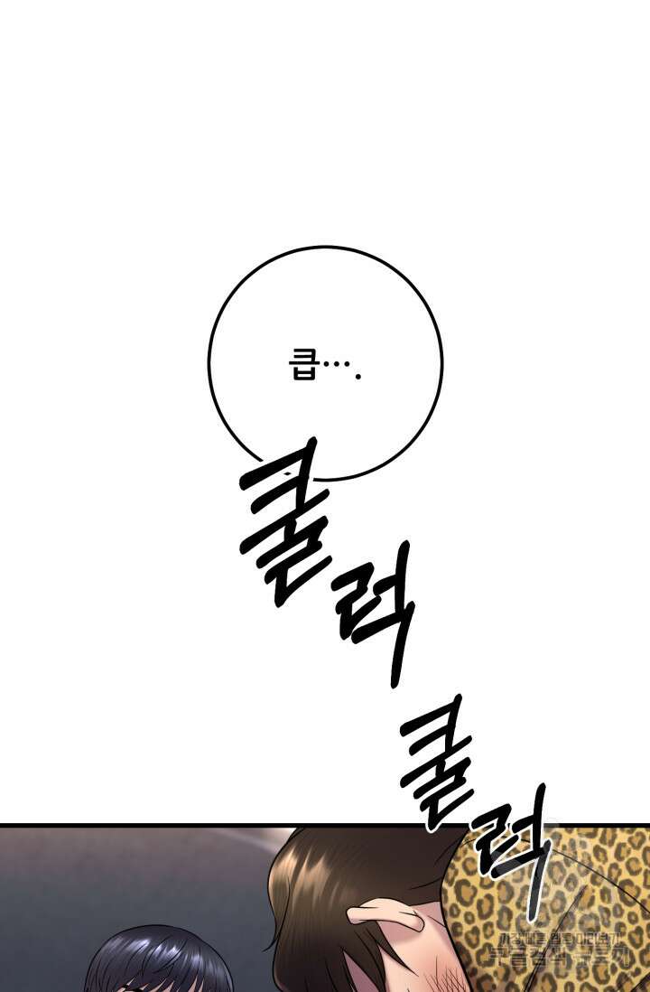 이번 생은 빌런이다 6화 16