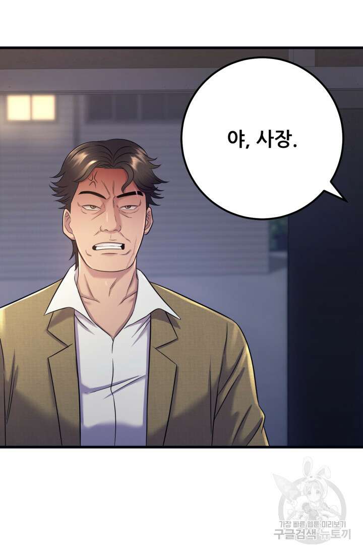 이번 생은 빌런이다 6화 22