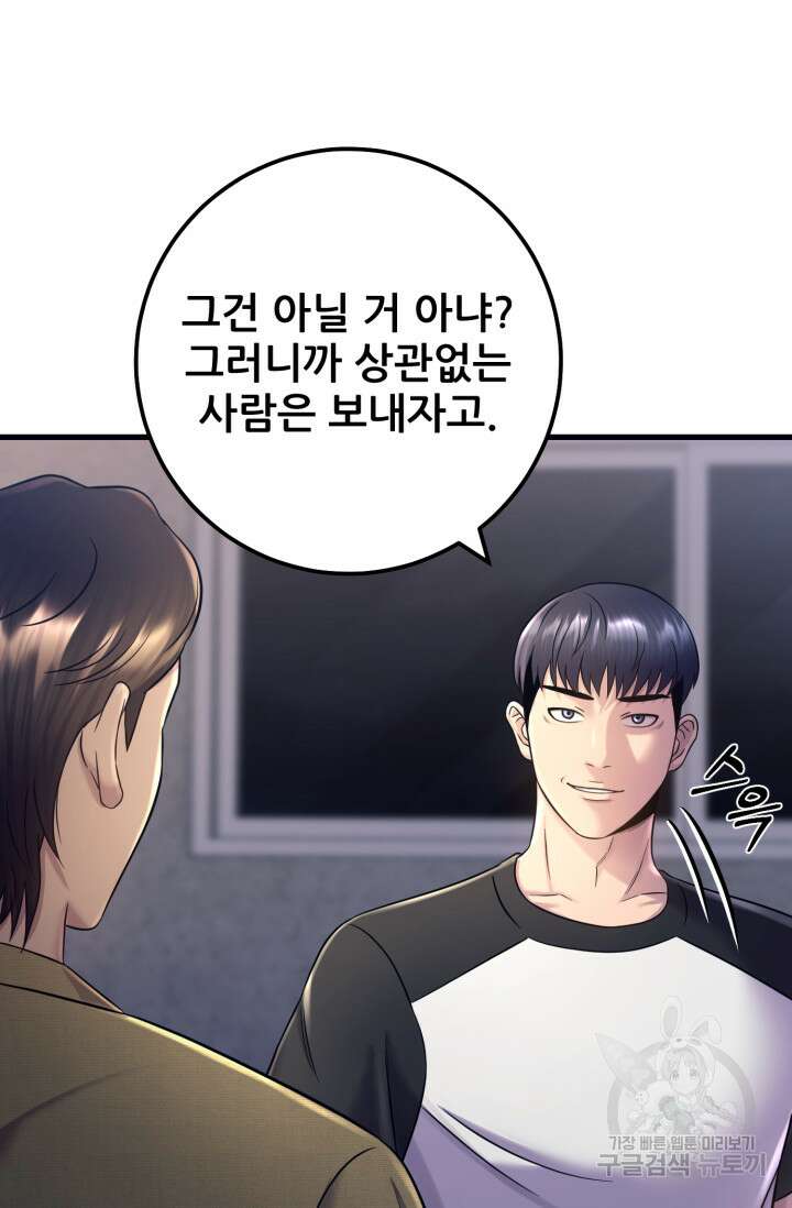 이번 생은 빌런이다 6화 25