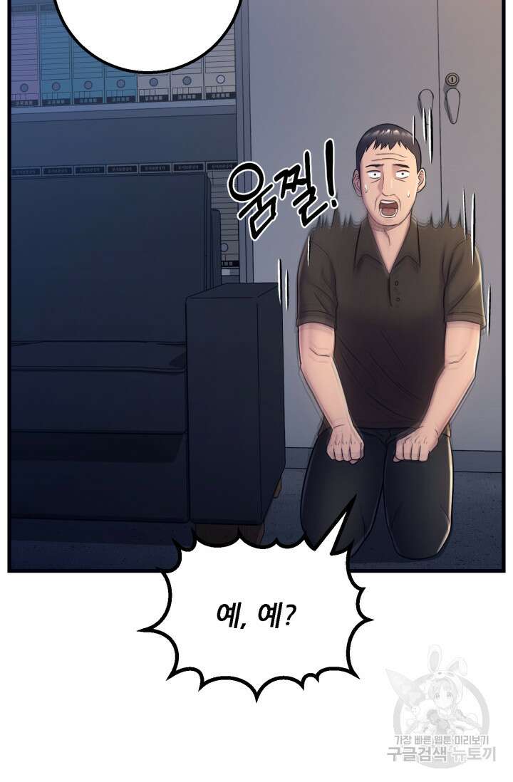이번 생은 빌런이다 6화 28