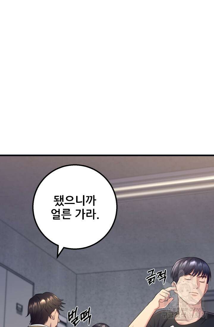 이번 생은 빌런이다 6화 29