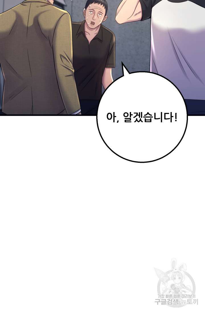이번 생은 빌런이다 6화 30