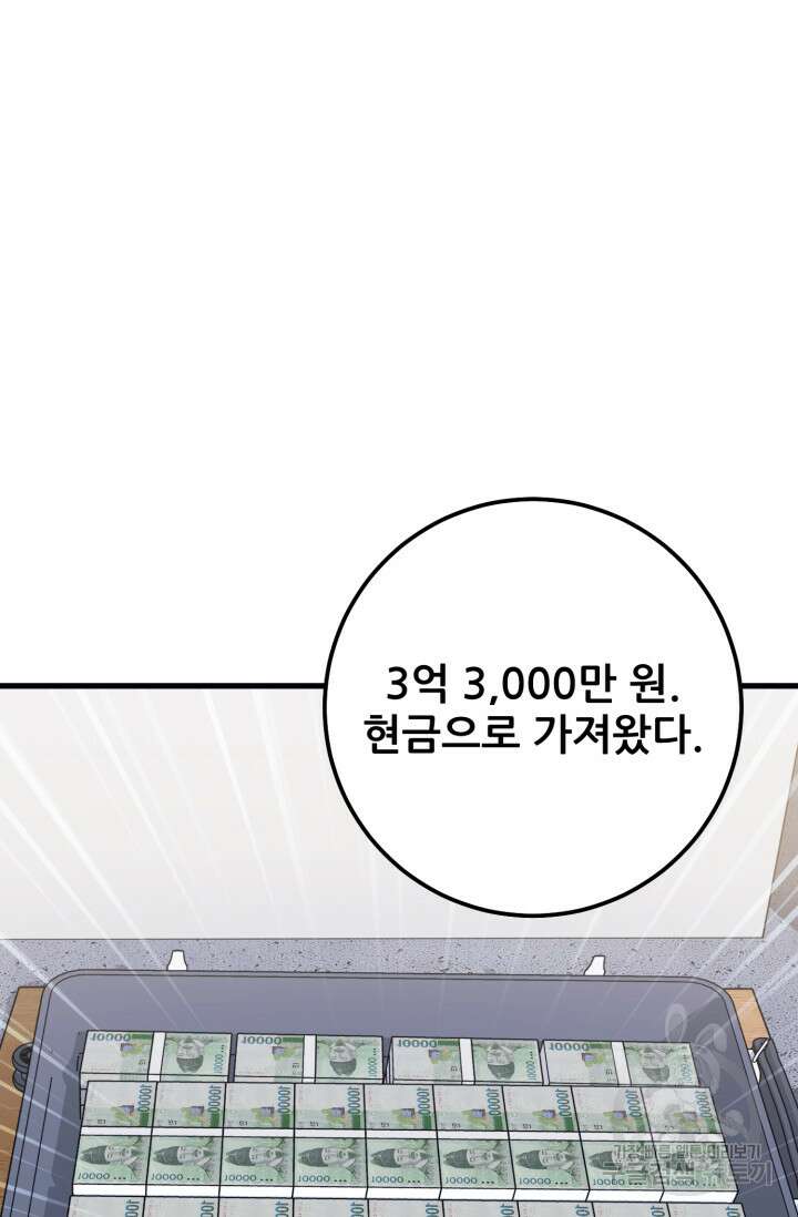 이번 생은 빌런이다 6화 34