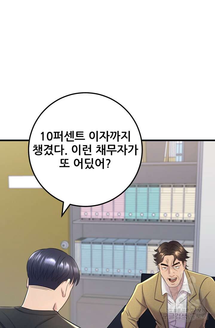 이번 생은 빌런이다 6화 36