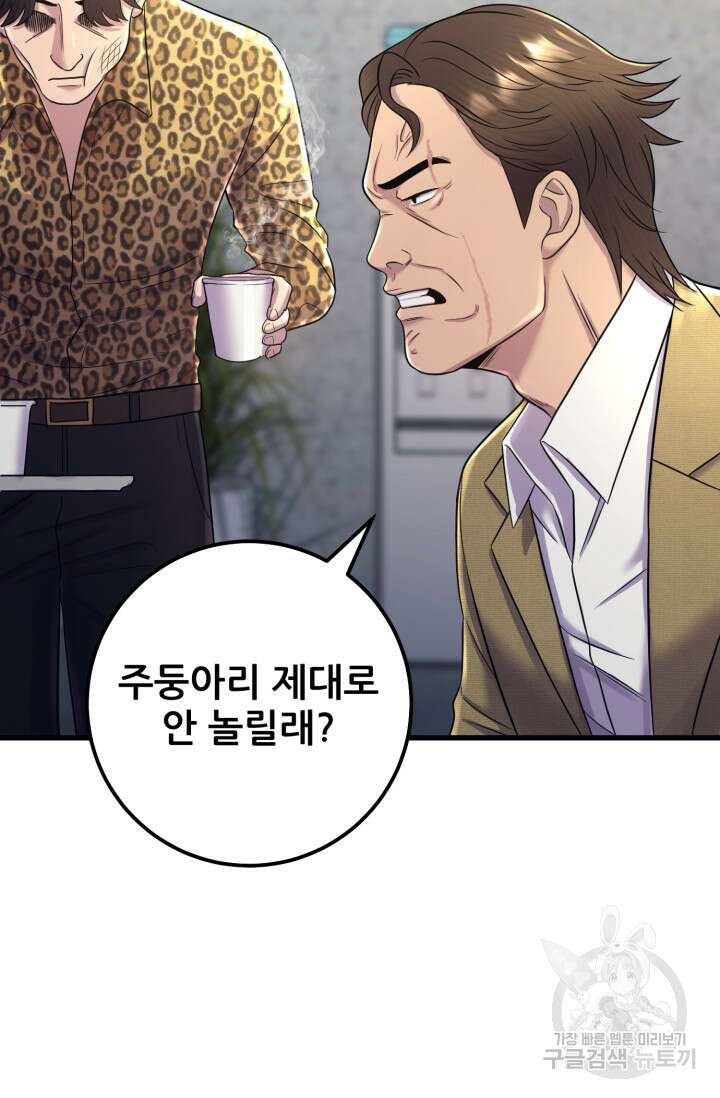 이번 생은 빌런이다 6화 40