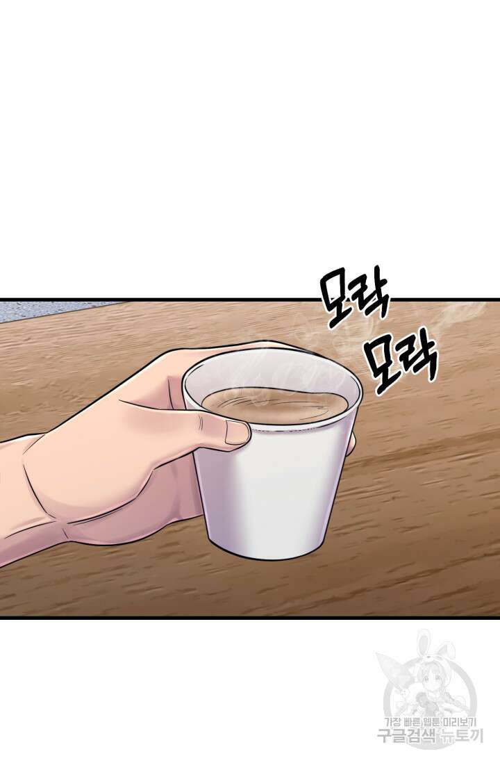 이번 생은 빌런이다 6화 41