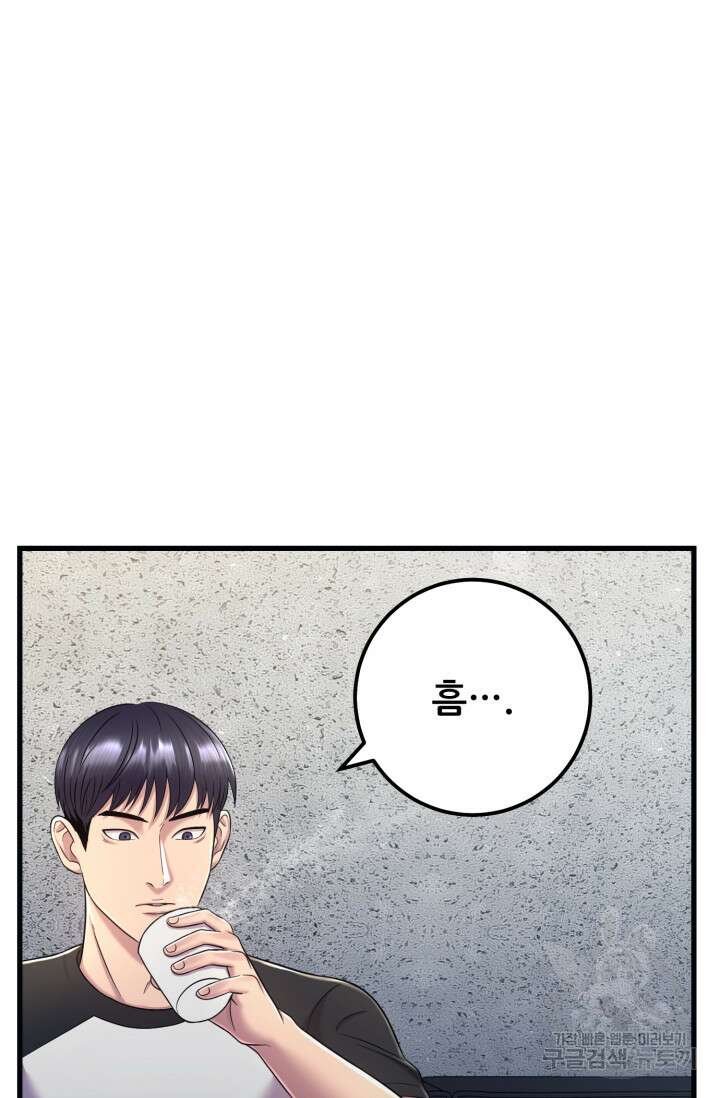 이번 생은 빌런이다 6화 42