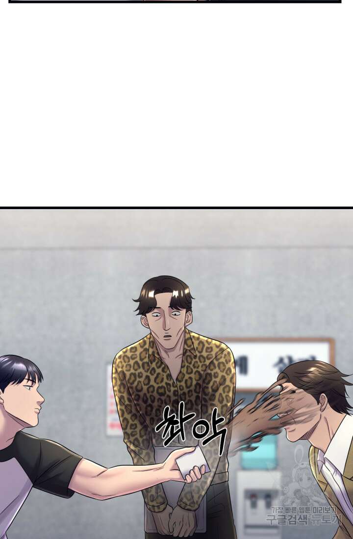 이번 생은 빌런이다 6화 43