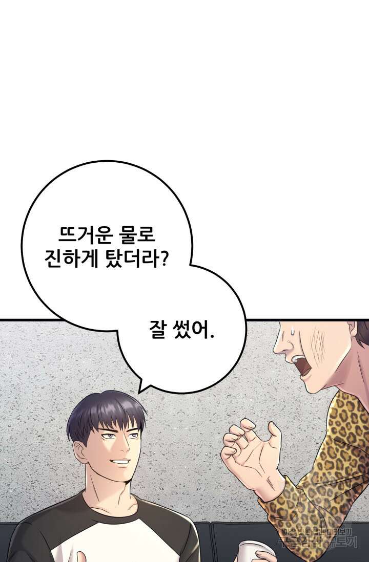이번 생은 빌런이다 6화 46