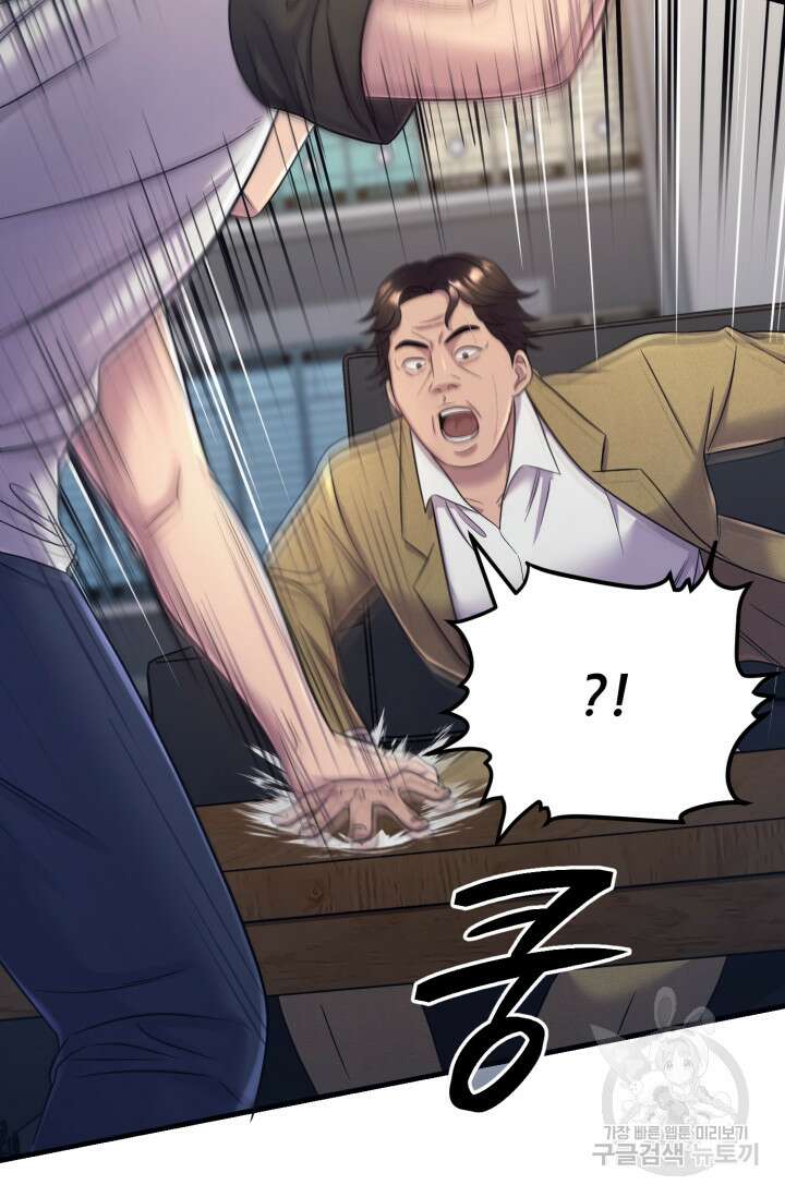 이번 생은 빌런이다 6화 78