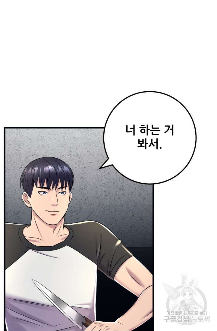 이번 생은 빌런이다 6화 126