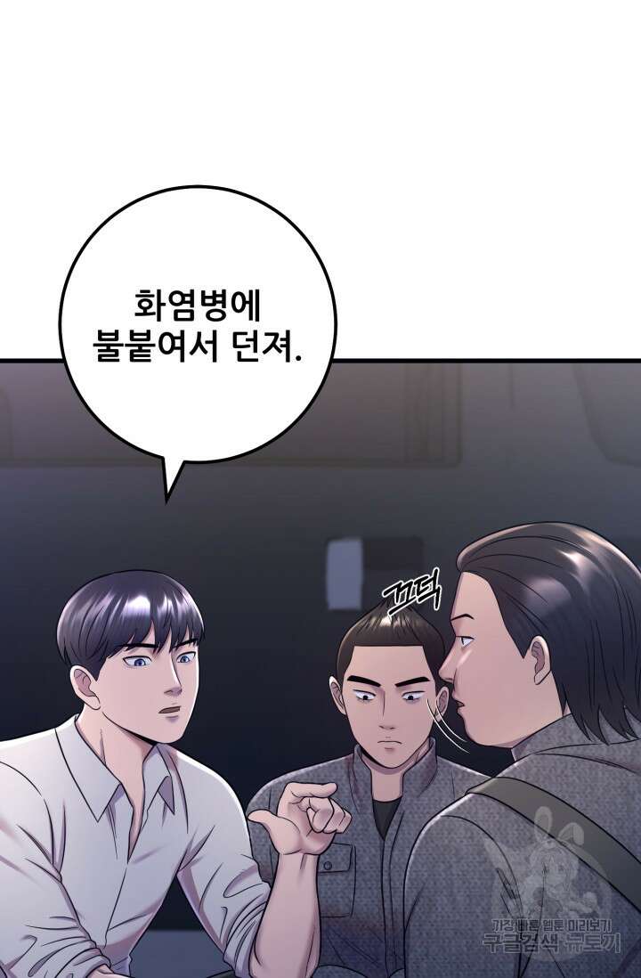 이번 생은 빌런이다 9화 3
