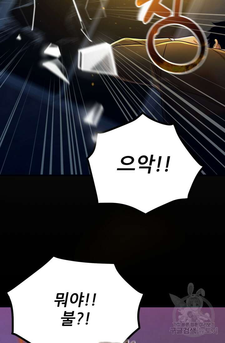 이번 생은 빌런이다 9화 9