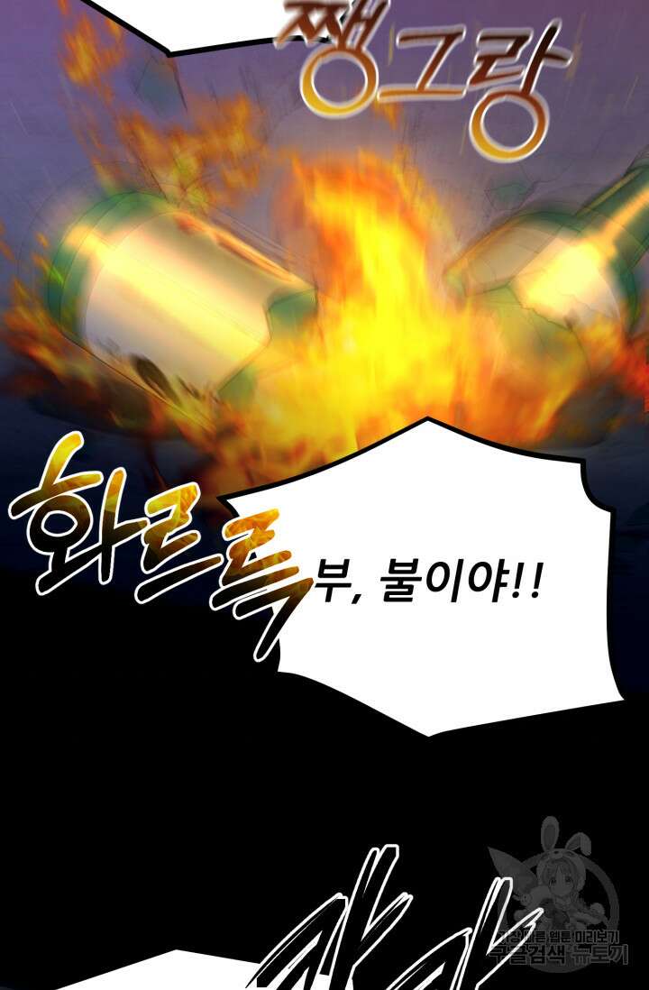 이번 생은 빌런이다 9화 10