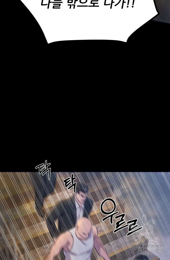 이번 생은 빌런이다 9화 12