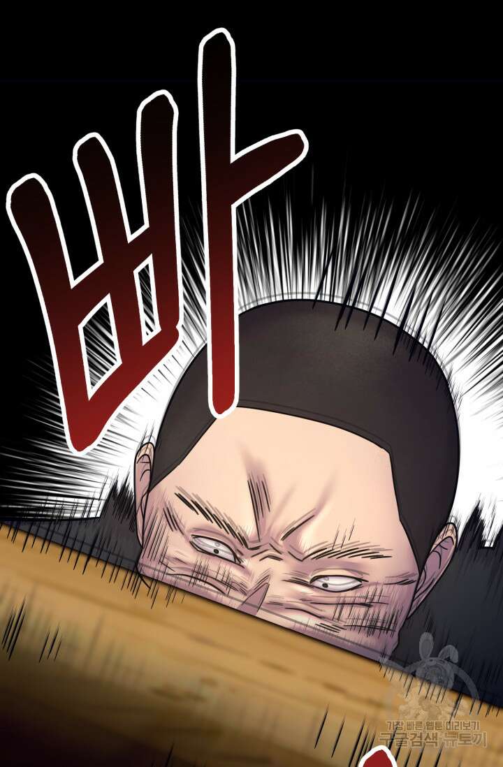 이번 생은 빌런이다 9화 15
