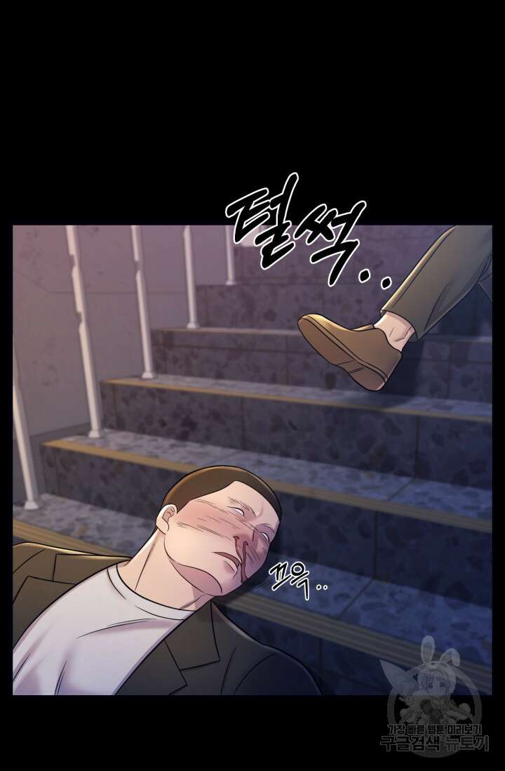 이번 생은 빌런이다 9화 19