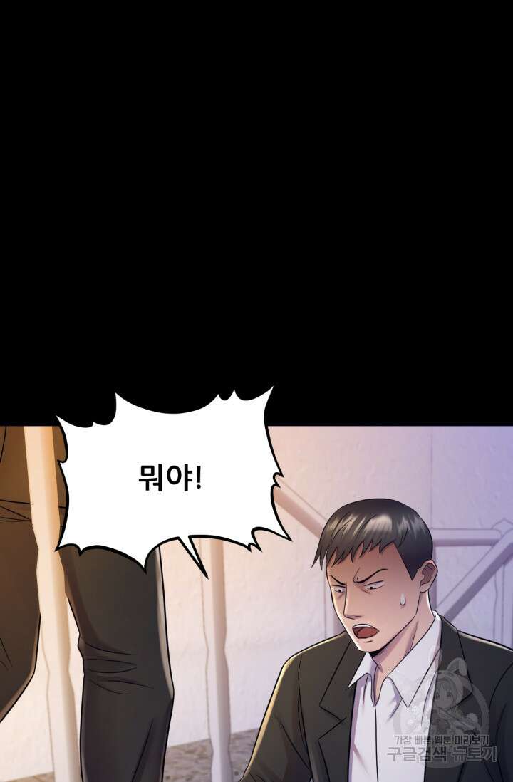 이번 생은 빌런이다 9화 20