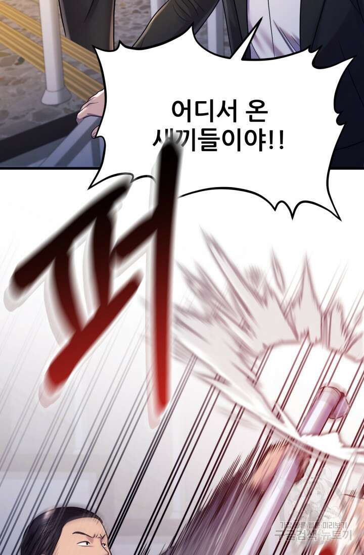 이번 생은 빌런이다 9화 21