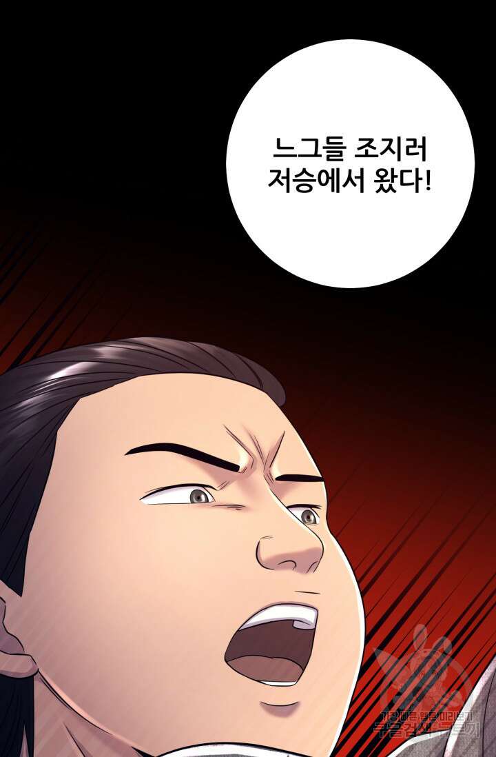 이번 생은 빌런이다 9화 23