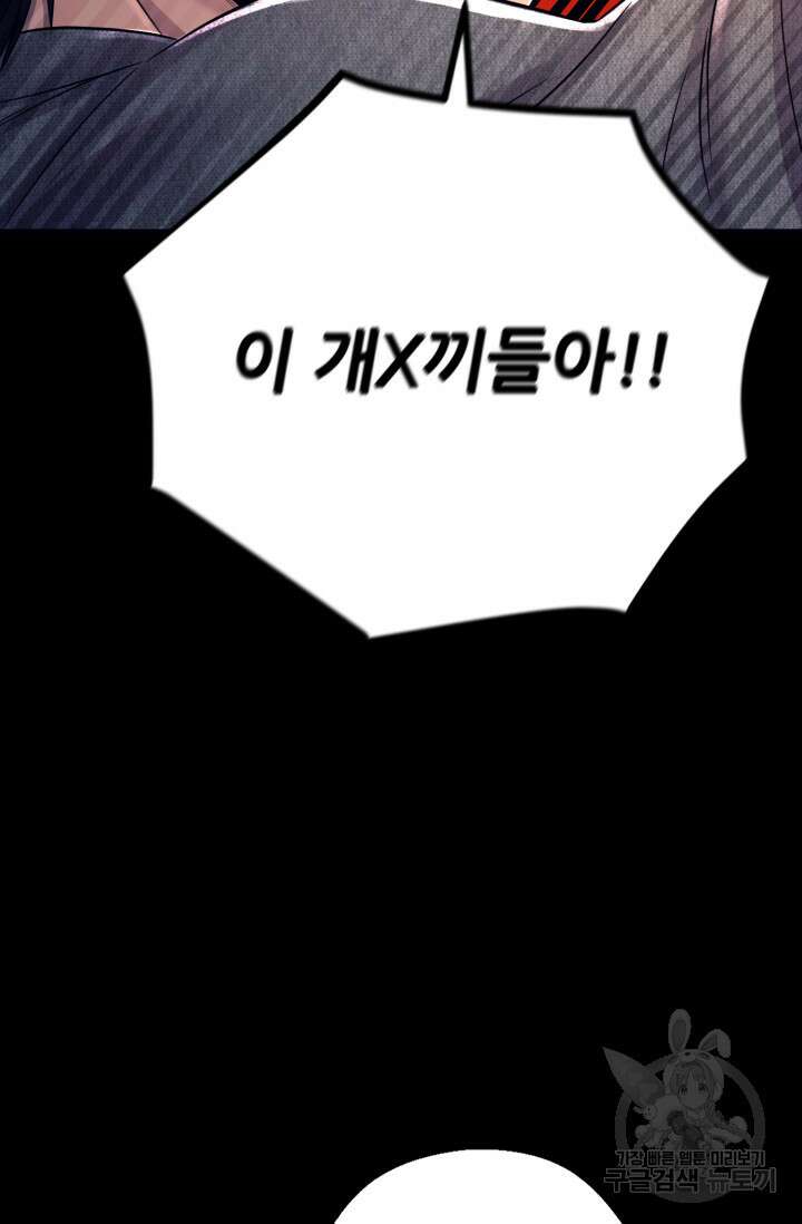 이번 생은 빌런이다 9화 24
