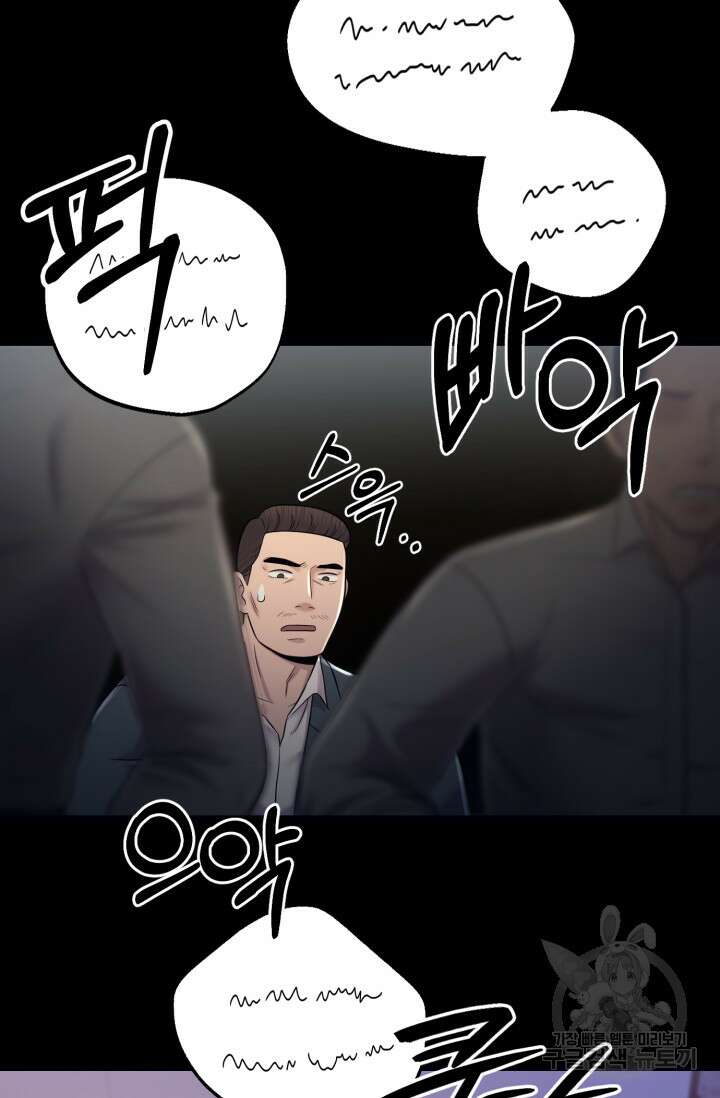 이번 생은 빌런이다 9화 25