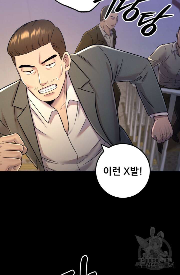 이번 생은 빌런이다 9화 26