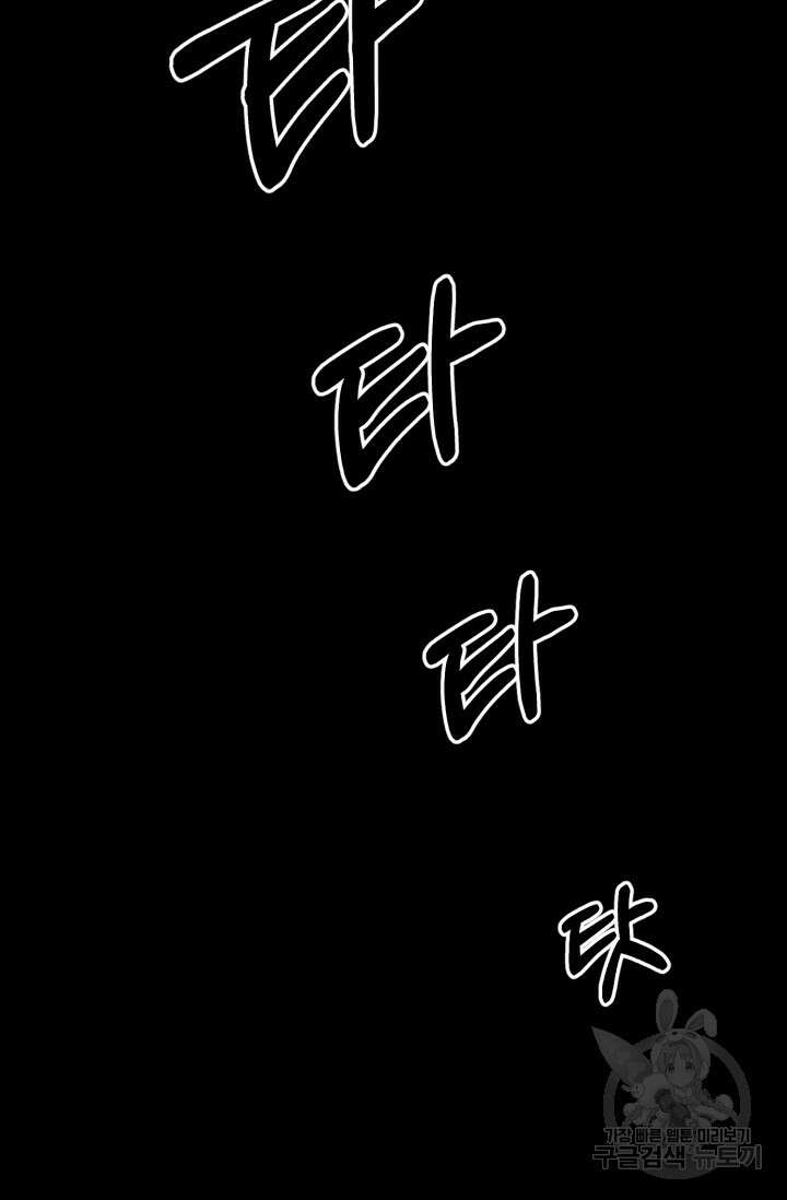 이번 생은 빌런이다 9화 27