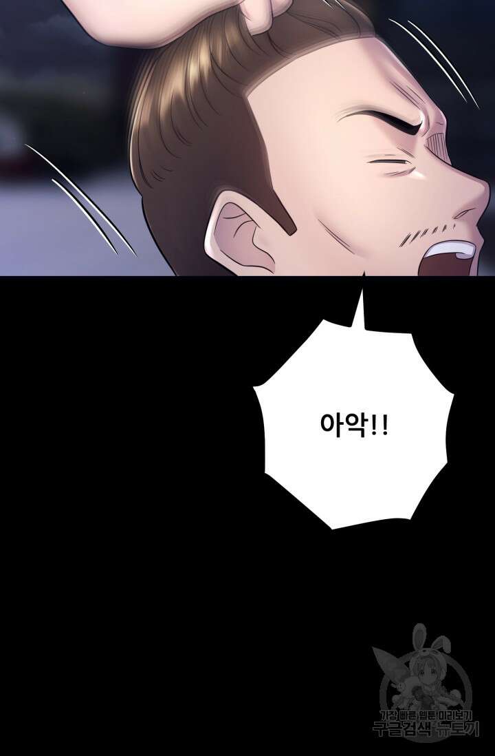 이번 생은 빌런이다 9화 36