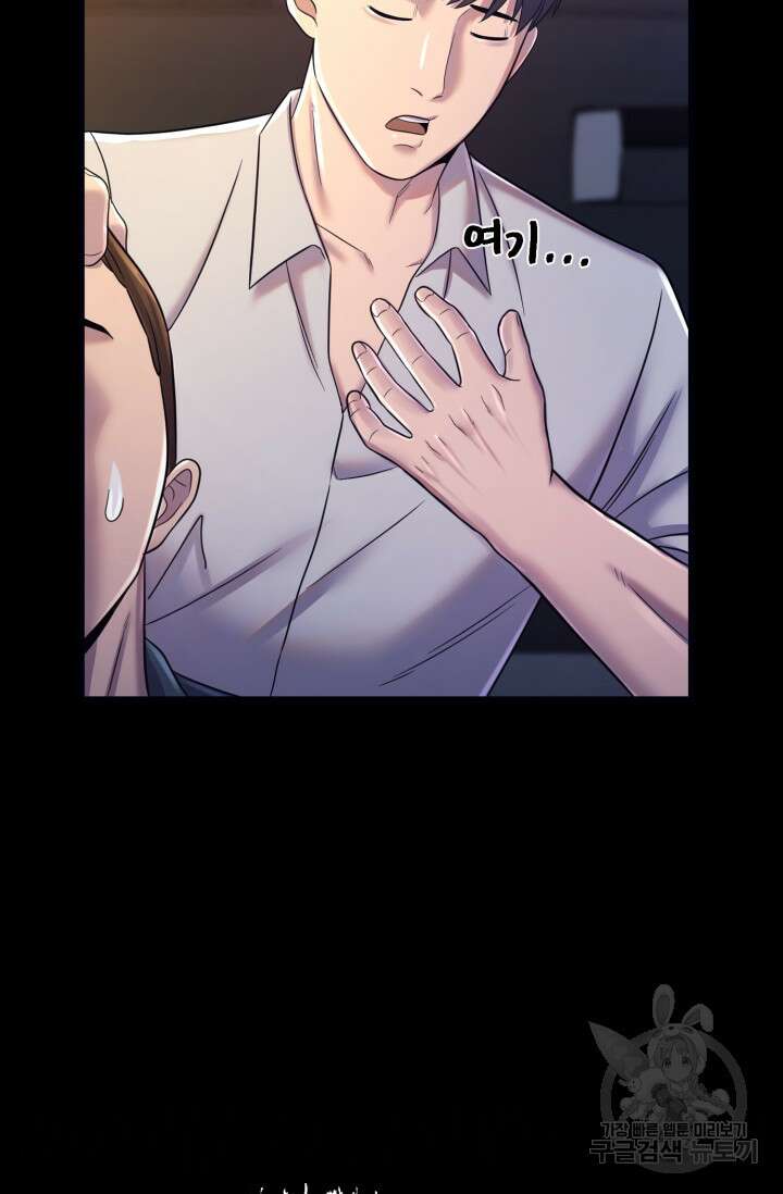 이번 생은 빌런이다 9화 39
