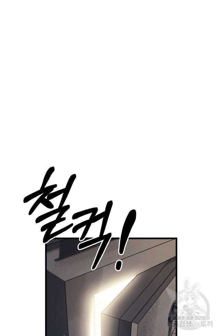 이번 생은 빌런이다 9화 57