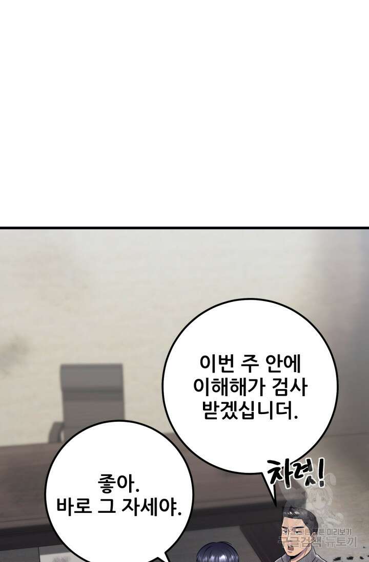 이번 생은 빌런이다 9화 65