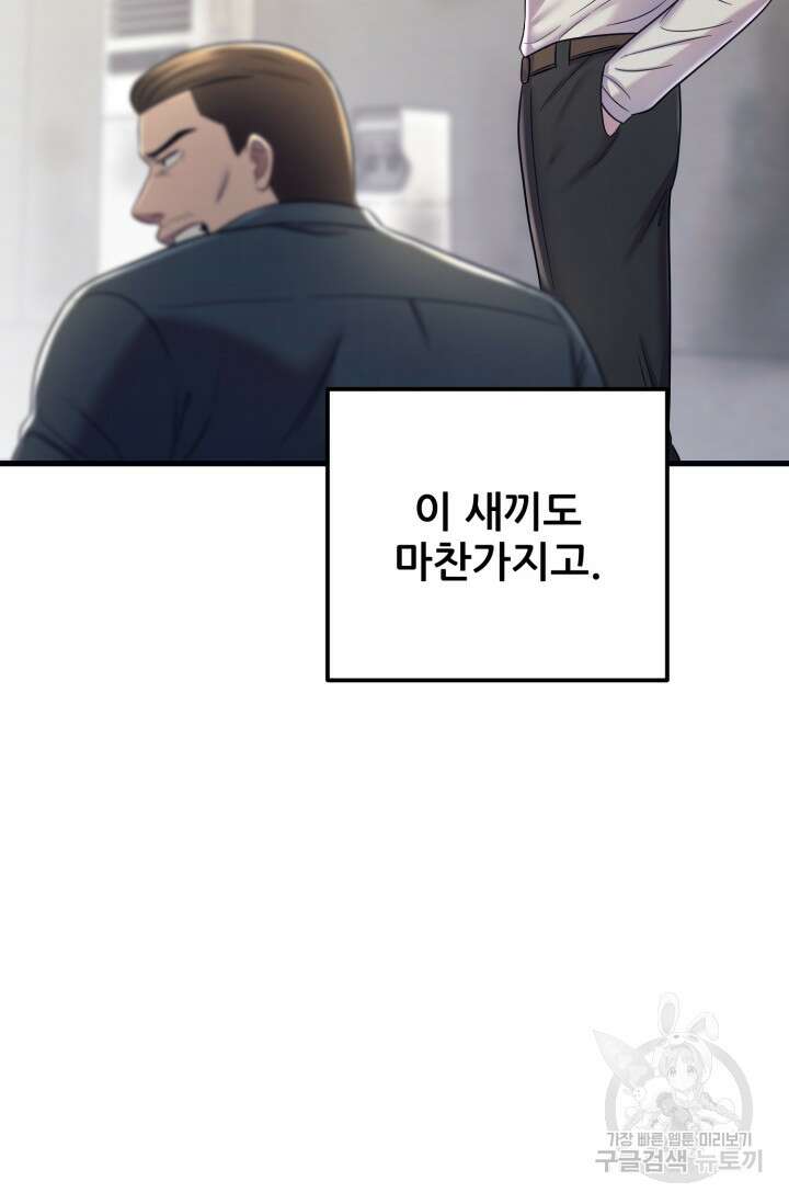 이번 생은 빌런이다 9화 78