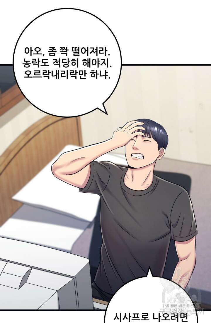이번 생은 빌런이다 9화 93