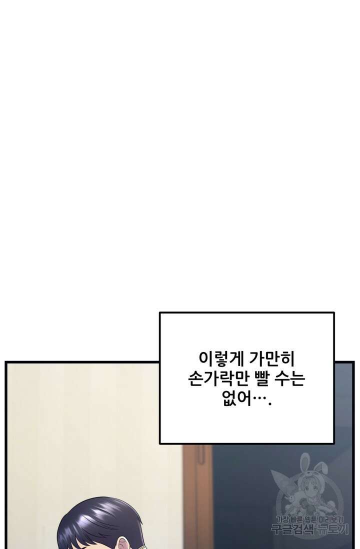 이번 생은 빌런이다 9화 100