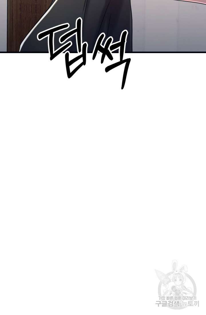 이번 생은 빌런이다 9화 110