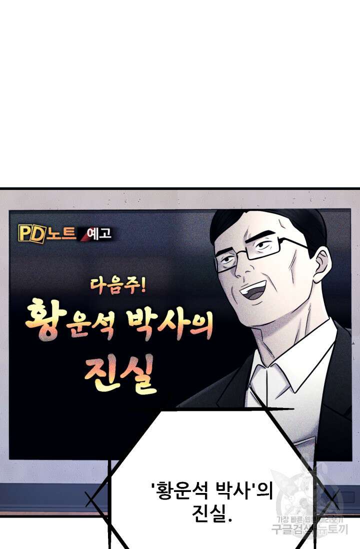 이번 생은 빌런이다 9화 127