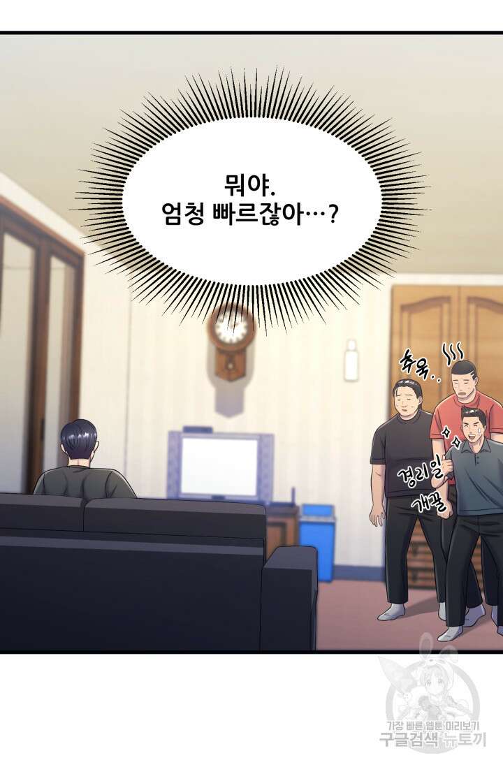 이번 생은 빌런이다 9화 130