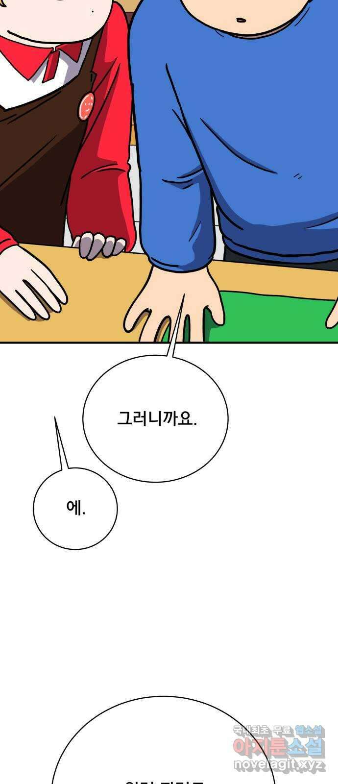 위아더좀비 115화 숭고한 마음으로2 - 모두를 위하여 2