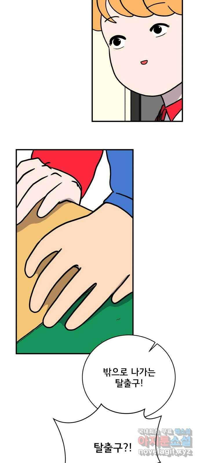 위아더좀비 115화 숭고한 마음으로2 - 모두를 위하여 9