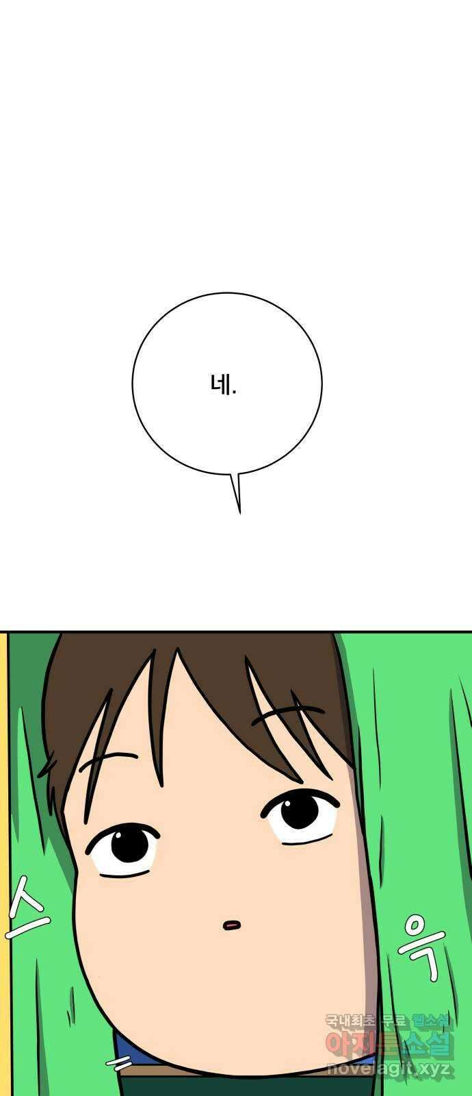위아더좀비 115화 숭고한 마음으로2 - 모두를 위하여 11
