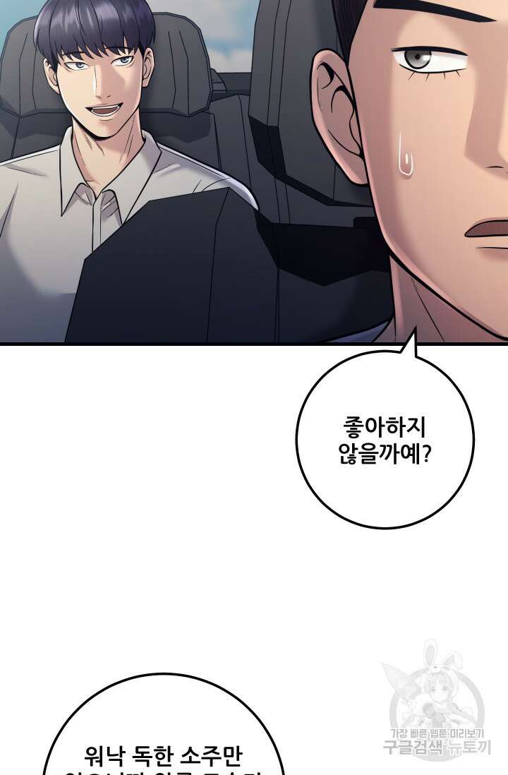 이번 생은 빌런이다 20화 10