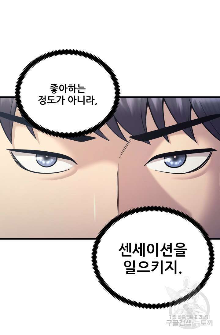 이번 생은 빌런이다 20화 12