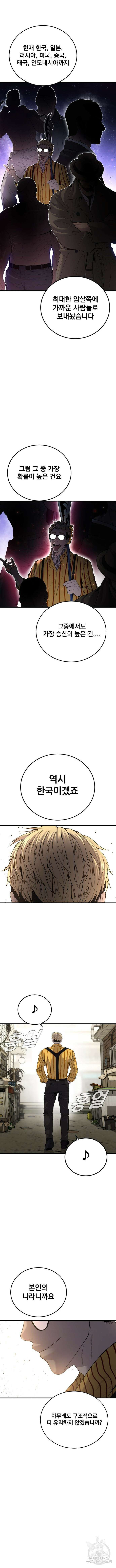 김부장 96화 3