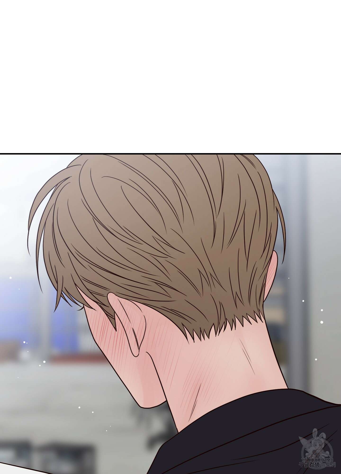 배드 포지션 47화 6