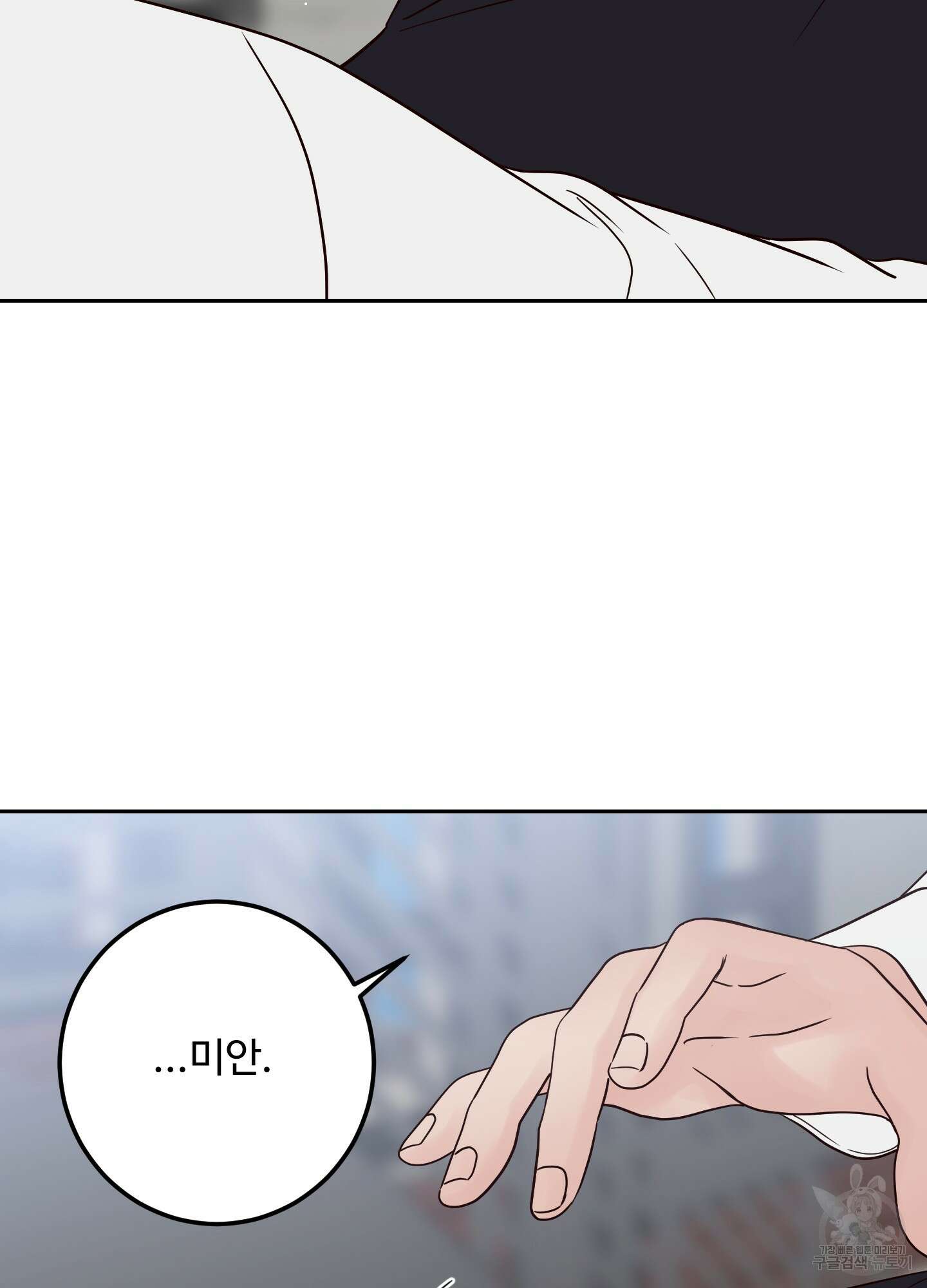 배드 포지션 47화 7