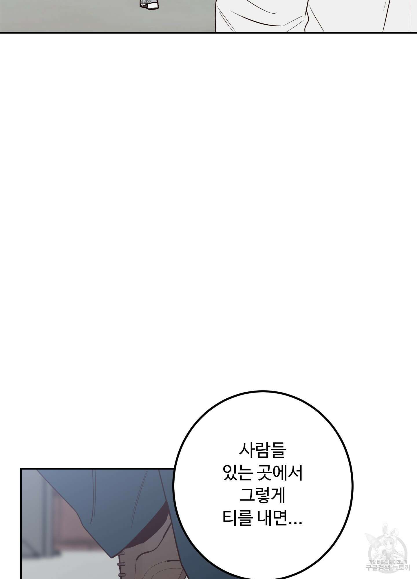 배드 포지션 47화 14